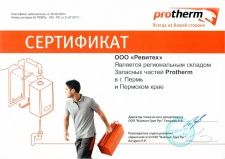 Protherm запчасти